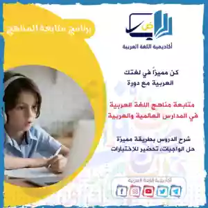 نركز على تقديم المساعدة والإشراف على المواد الدراسية الحالية